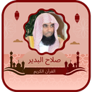 Salah Al-Badir Holy Quran aplikacja
