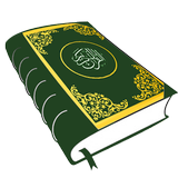 Quran 16 line-Quran Sharif أيقونة