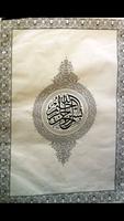 Soorah Yaseen - سوره ياسين تصوير الشاشة 2