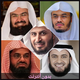 القران الكريم سورة يوسف biểu tượng