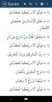 Quran اسکرین شاٹ 2