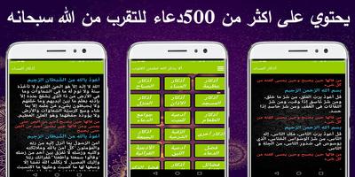 حقيبة المؤمن syot layar 1