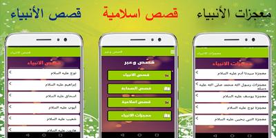 حقيبة المؤمن syot layar 3