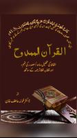 Al-Quran Al-Mamdooh Tarjuma Affiche