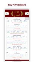 Al-Quran Al-Mamdooh Tarjuma capture d'écran 2