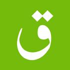 Learn Quran Recitation ikona
