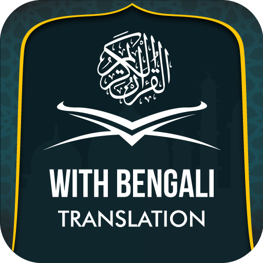 Quran with Bangla Translation