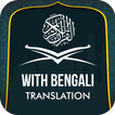 ”Quran with Bangla Translation
