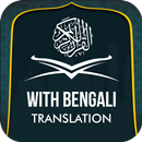 Quran with Bangla Translation aplikacja