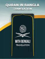 Quran with Bangla Translation Plakat