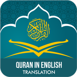 Quran with English Translation アイコン