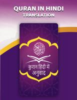 Quran in Hindi Plakat