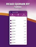 Quran in Hindi स्क्रीनशॉट 1
