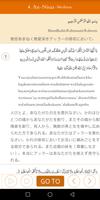 Quran with Japanese Translatio capture d'écran 3