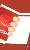 Surah Ad Duha اسکرین شاٹ 2