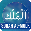 Surah Al-Mulk aplikacja