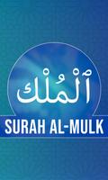 Surah Al-Mulk الملصق