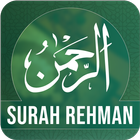 Surah Ar-Rahman Zeichen