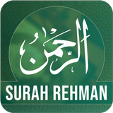 Surah Ar-Rahman biểu tượng