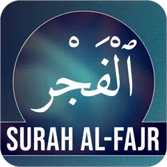 Surah Fajr アプリダウンロード