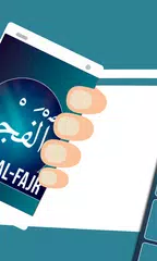 Surah Fajr XAPK download