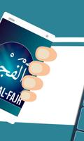 Surah Fajr imagem de tela 2