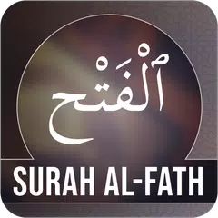 Surah Fatah アプリダウンロード