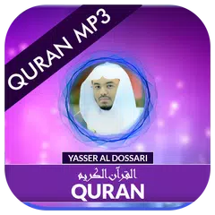 Quran MP3 Yasser Al-Dosari アプリダウンロード