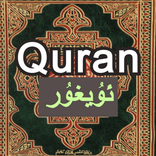 Quran Uyghur