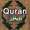 Quran Uyghur APK