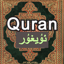 Quran Uyghur APK