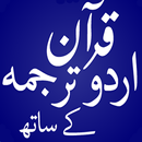 Quran with Urdu Translation APK