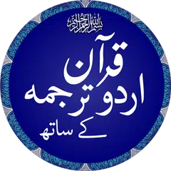 Descargar APK de Quran with Urdu Translation