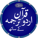 Quran with Urdu Translation APK