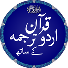 Quran with Urdu Translation simgesi