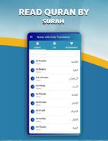 Quran with Urdu Translation تصوير الشاشة 1