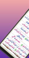 Quran with Urdu Translation imagem de tela 3