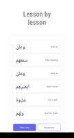 Quran words: vocabulary app capture d'écran 1