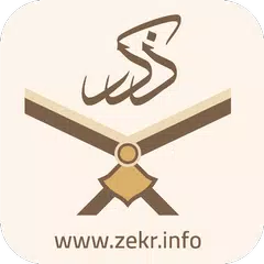 ذکر : تلاوت ، ترجمه و تفسیر فا APK 下載