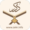 APK ذکر: قرآن فارسی Zekr Quran