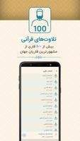 مصحف الذكر تصوير الشاشة 1
