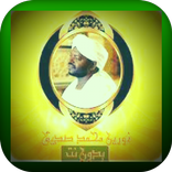 جزء عم بصوت الشيخ نورين محمد