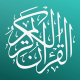 APK مصحف القران الكريم بدون انترنت
