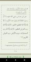 مختصر ما يُطلب من المرء في الي تصوير الشاشة 3