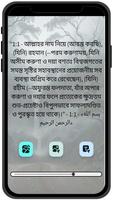 Quran স্ক্রিনশট 1