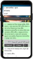 Quran স্ক্রিনশট 2