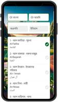 Quran স্ক্রিনশট 3