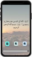 Quran اسکرین شاٹ 1