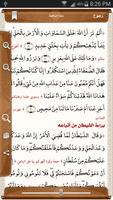 القرآن الكريم وتفسيره Plakat