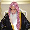 Ali Al Hudhaify Kurani Kerim İnternetsiz